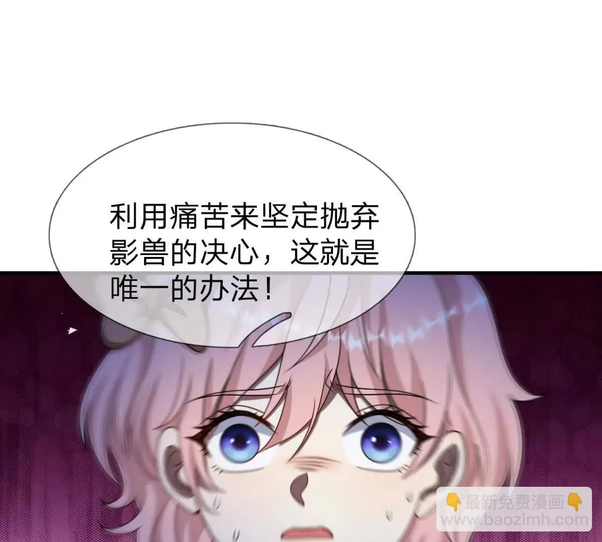 我的影子是萝莉,第28话 大叔的真正身份,第114张
