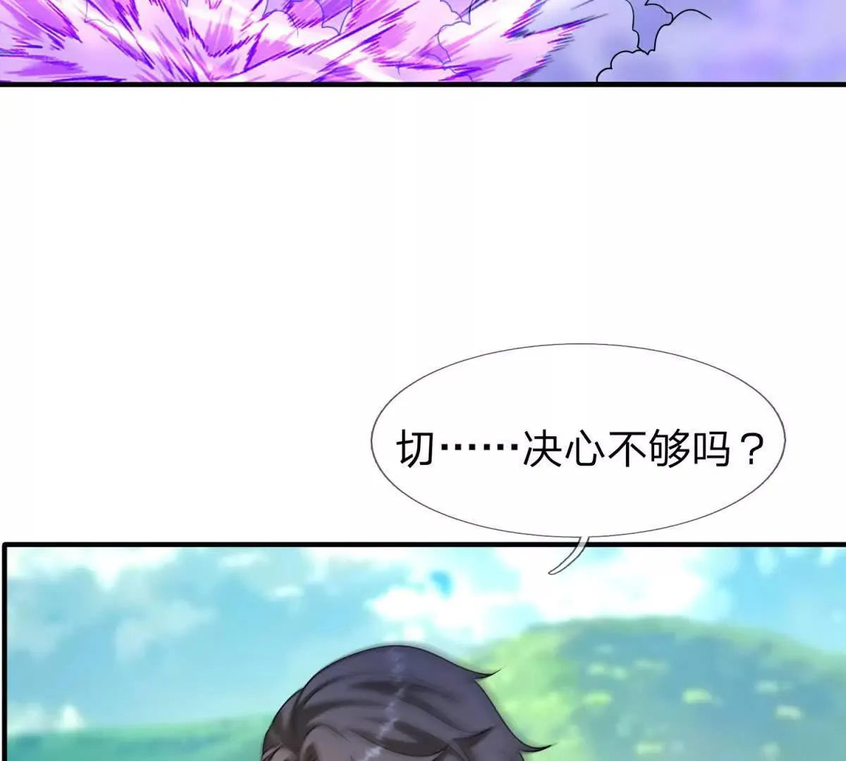 我的影子是萝莉,第28话 大叔的真正身份,第121张