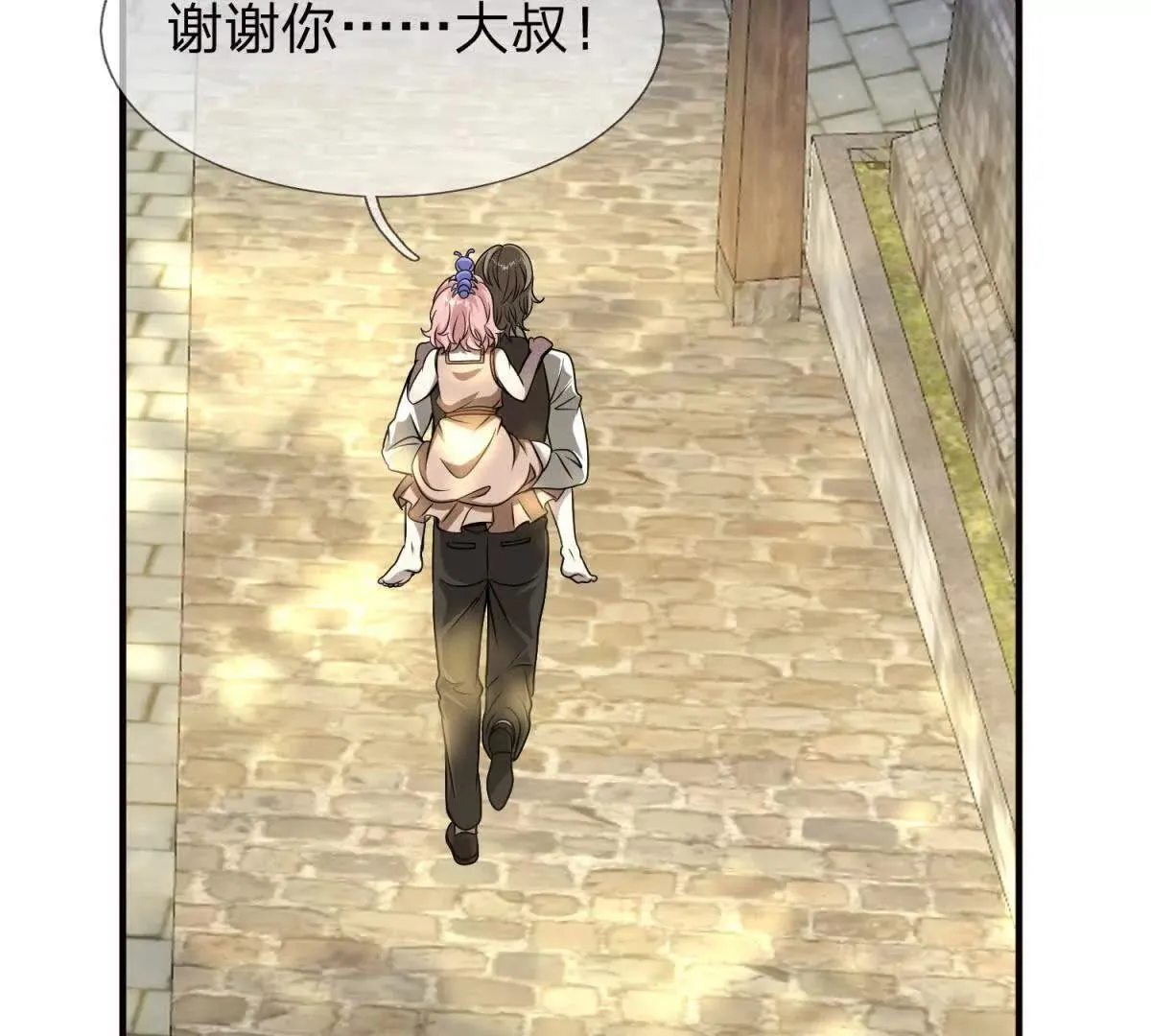 我的影子是萝莉,第28话 大叔的真正身份,第13张