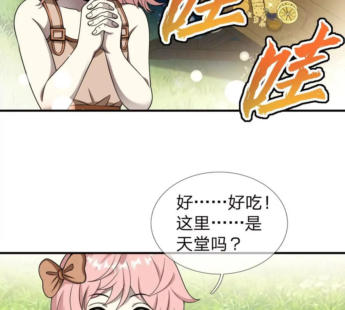 我的影子是萝莉,第28话 大叔的真正身份,第19张