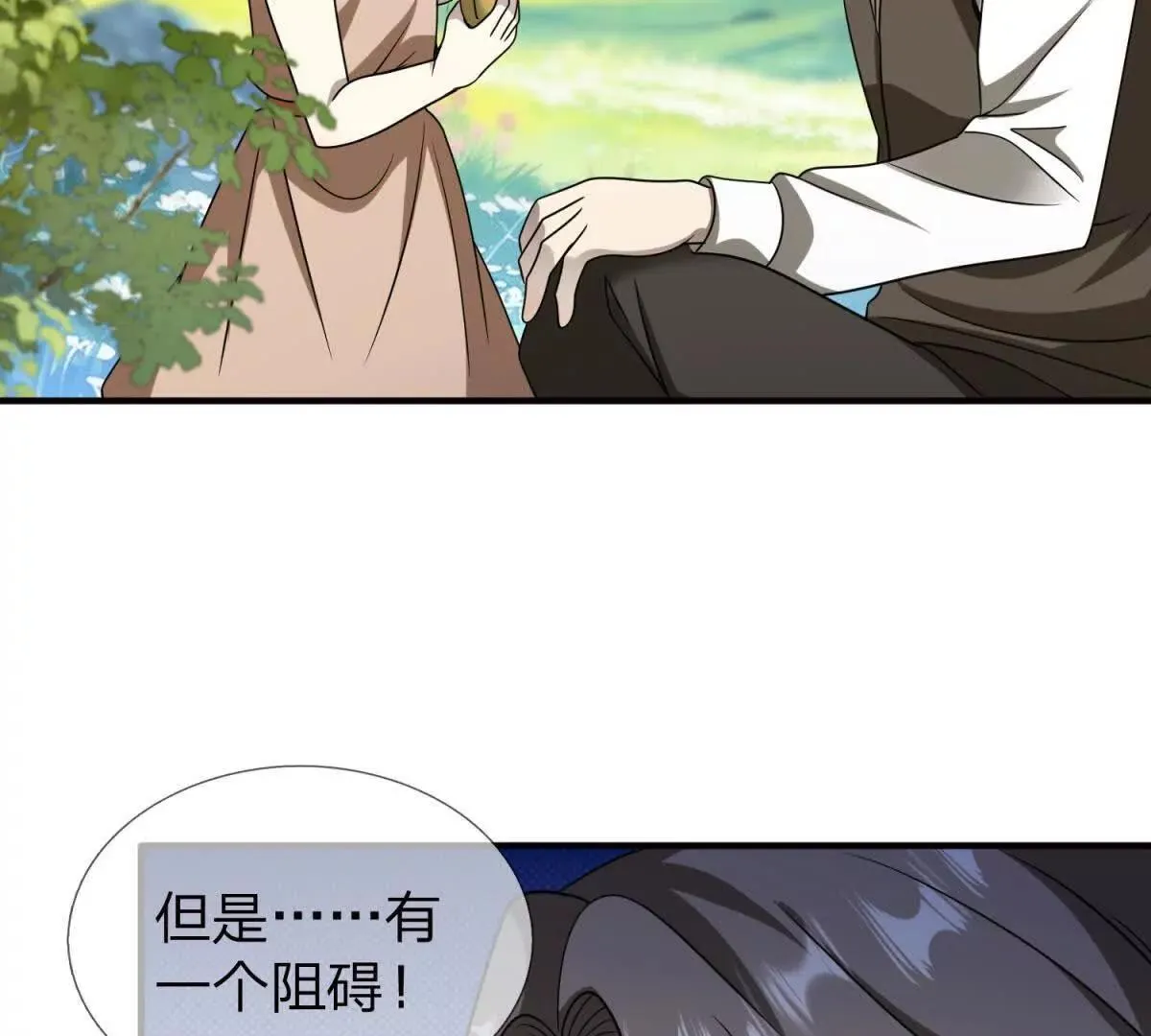 我的影子是萝莉,第28话 大叔的真正身份,第23张