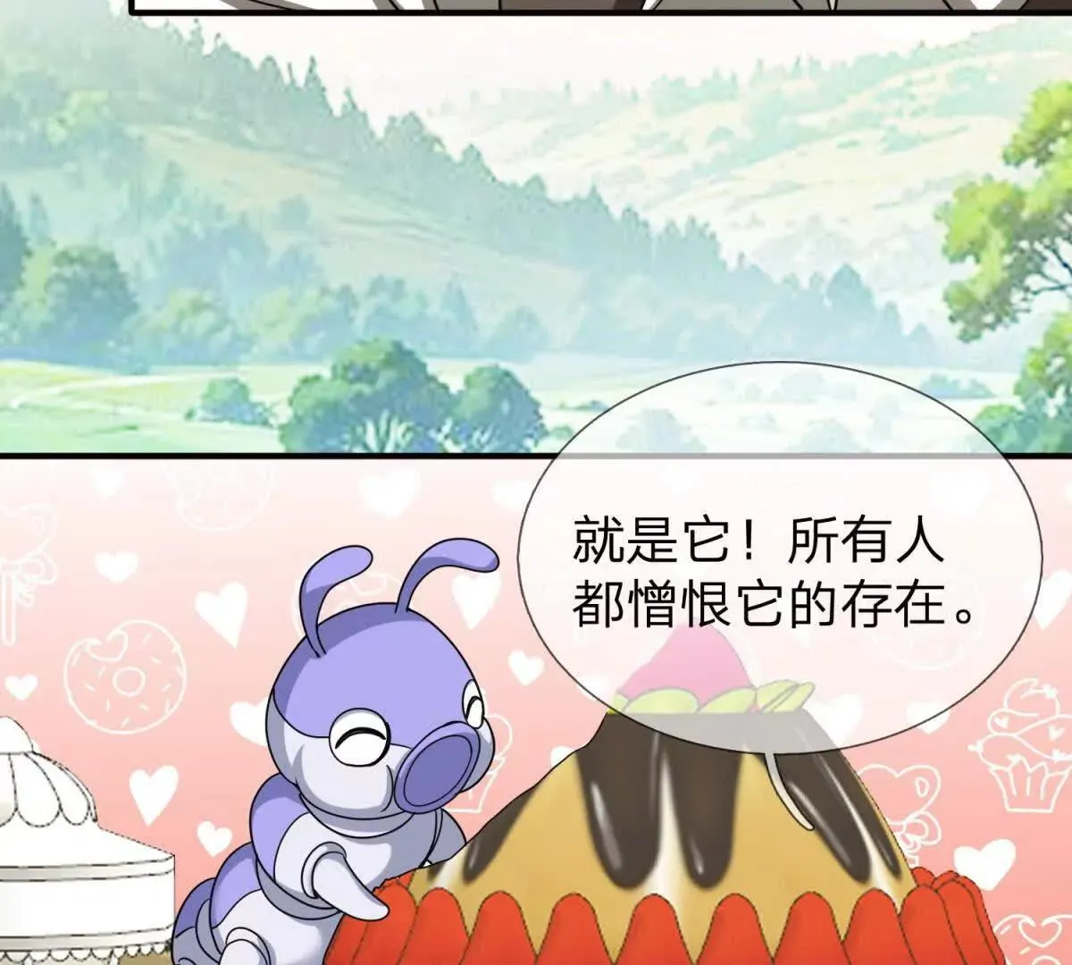 我的影子是萝莉,第28话 大叔的真正身份,第25张