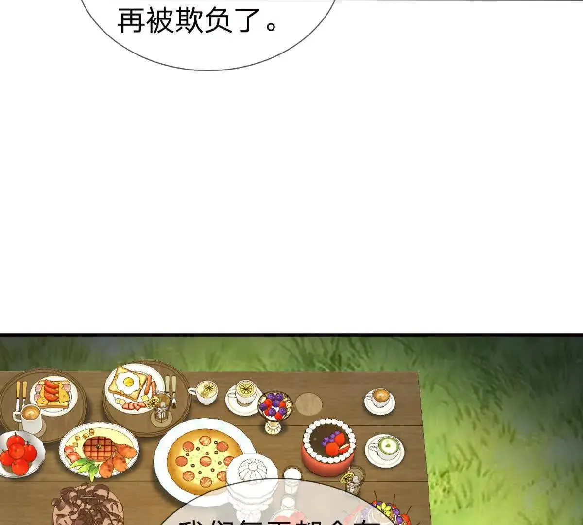 我的影子是萝莉,第28话 大叔的真正身份,第33张