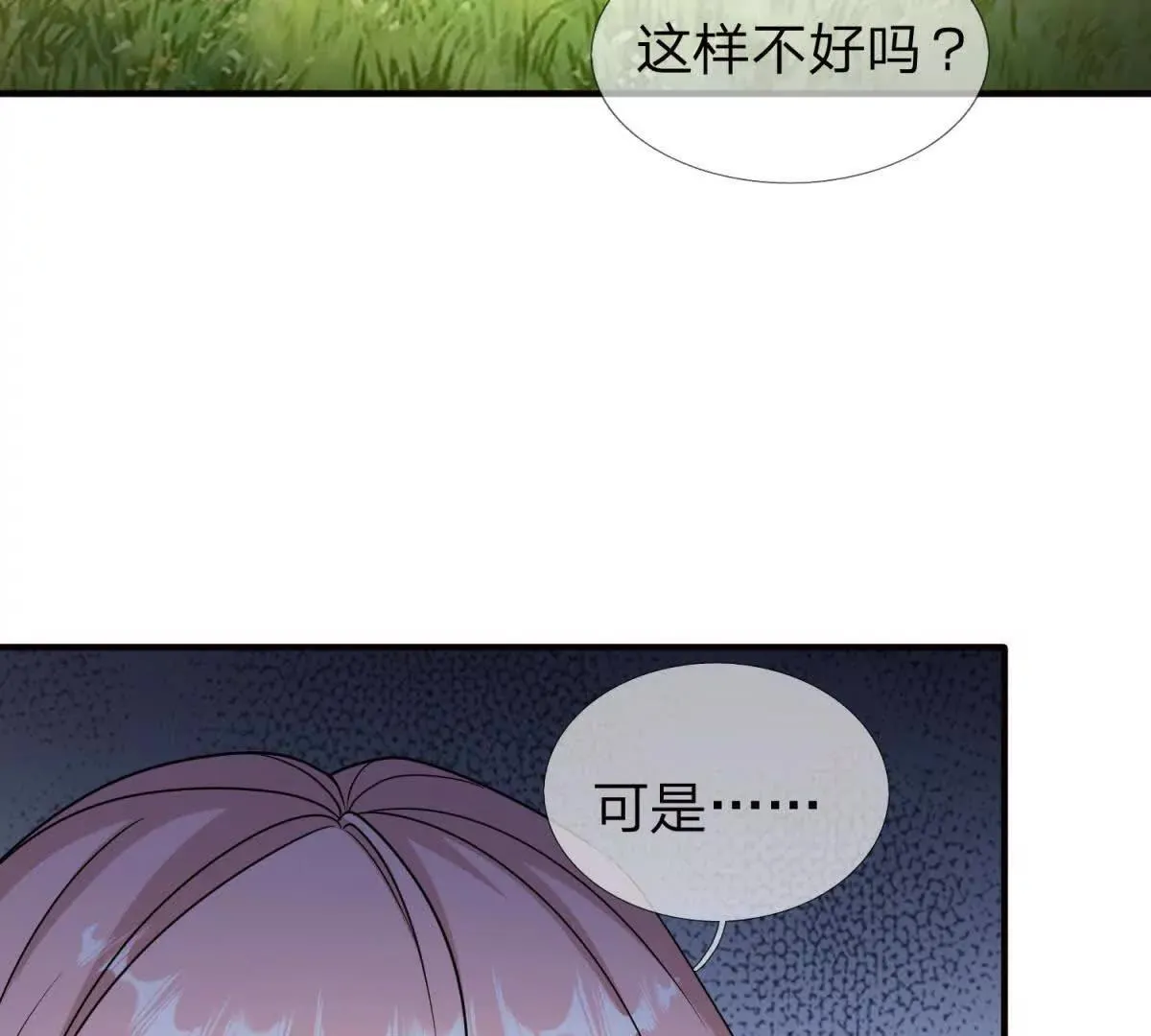 我的影子是萝莉,第28话 大叔的真正身份,第35张