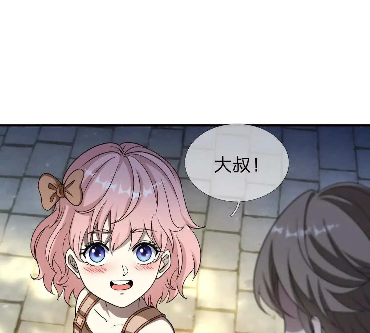 我的影子是萝莉,第28话 大叔的真正身份,第4张