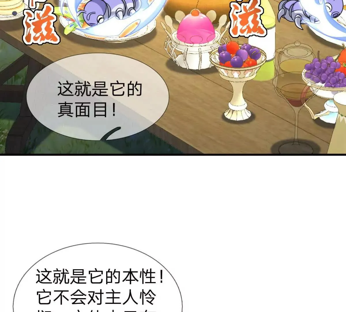 我的影子是萝莉,第28话 大叔的真正身份,第41张