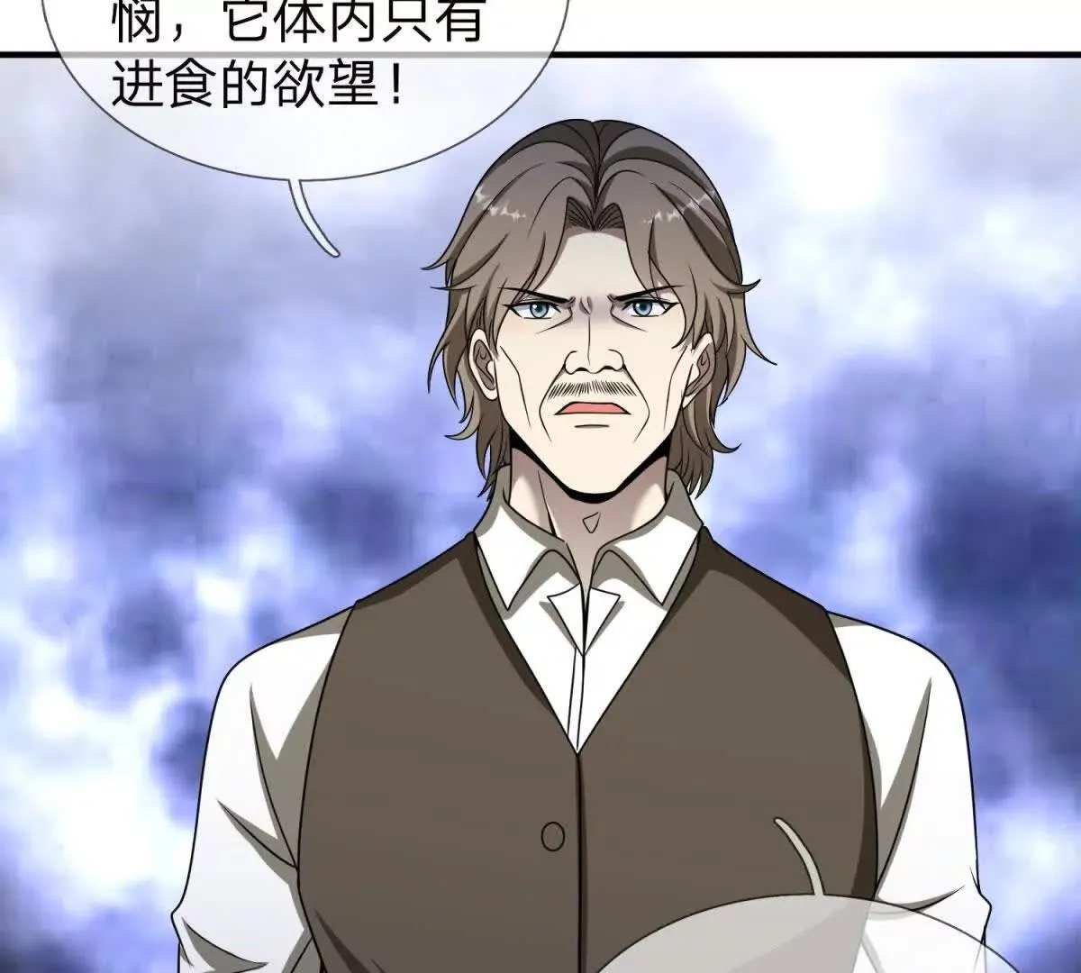 我的影子是萝莉,第28话 大叔的真正身份,第42张