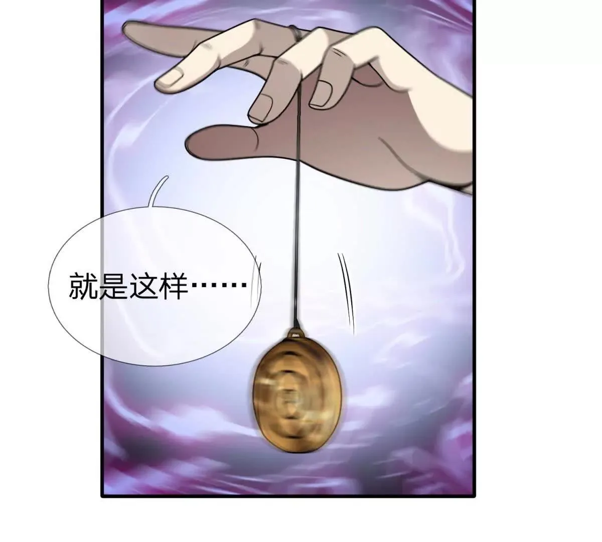 我的影子是萝莉,第28话 大叔的真正身份,第46张