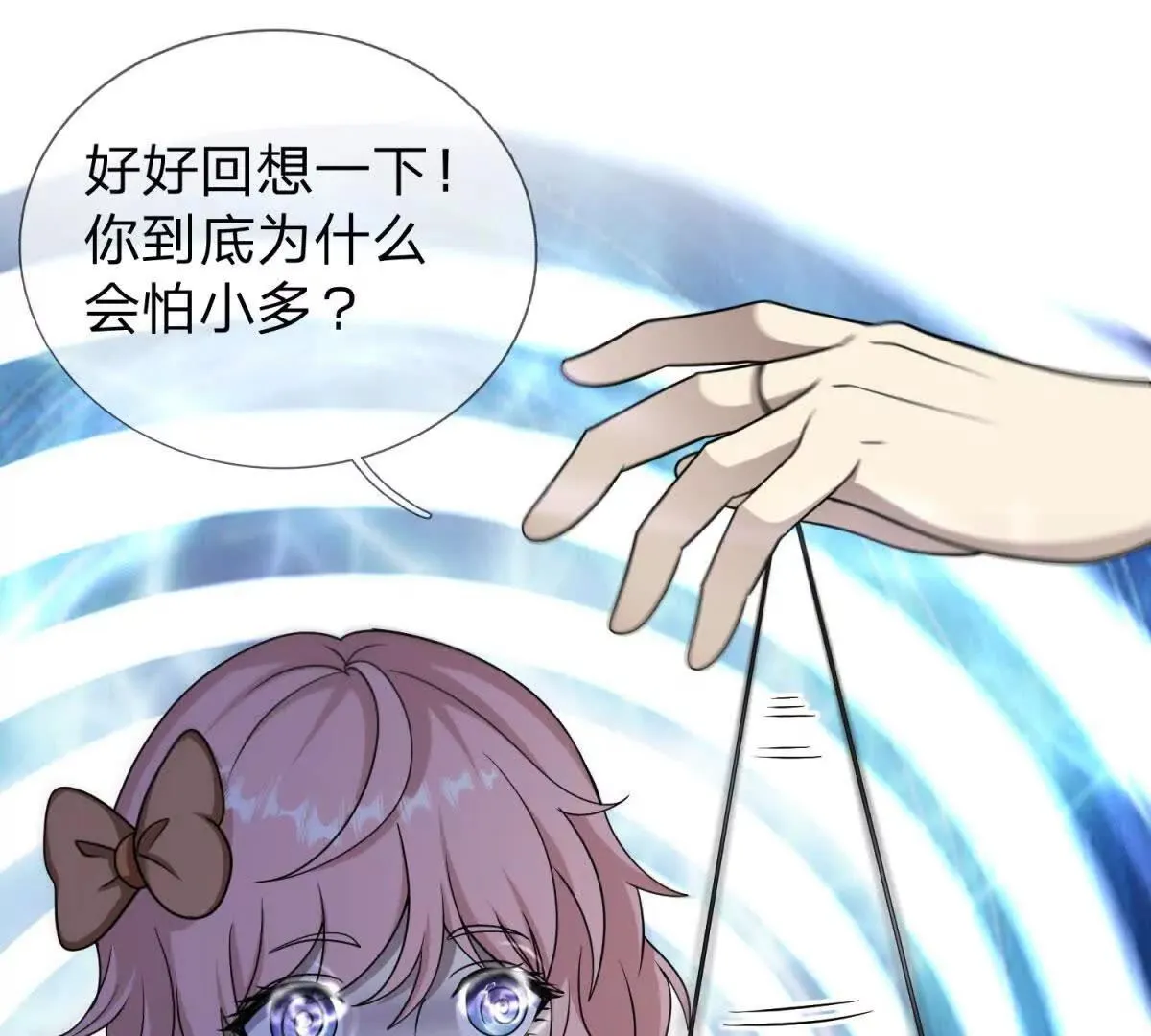我的影子是萝莉,第28话 大叔的真正身份,第47张