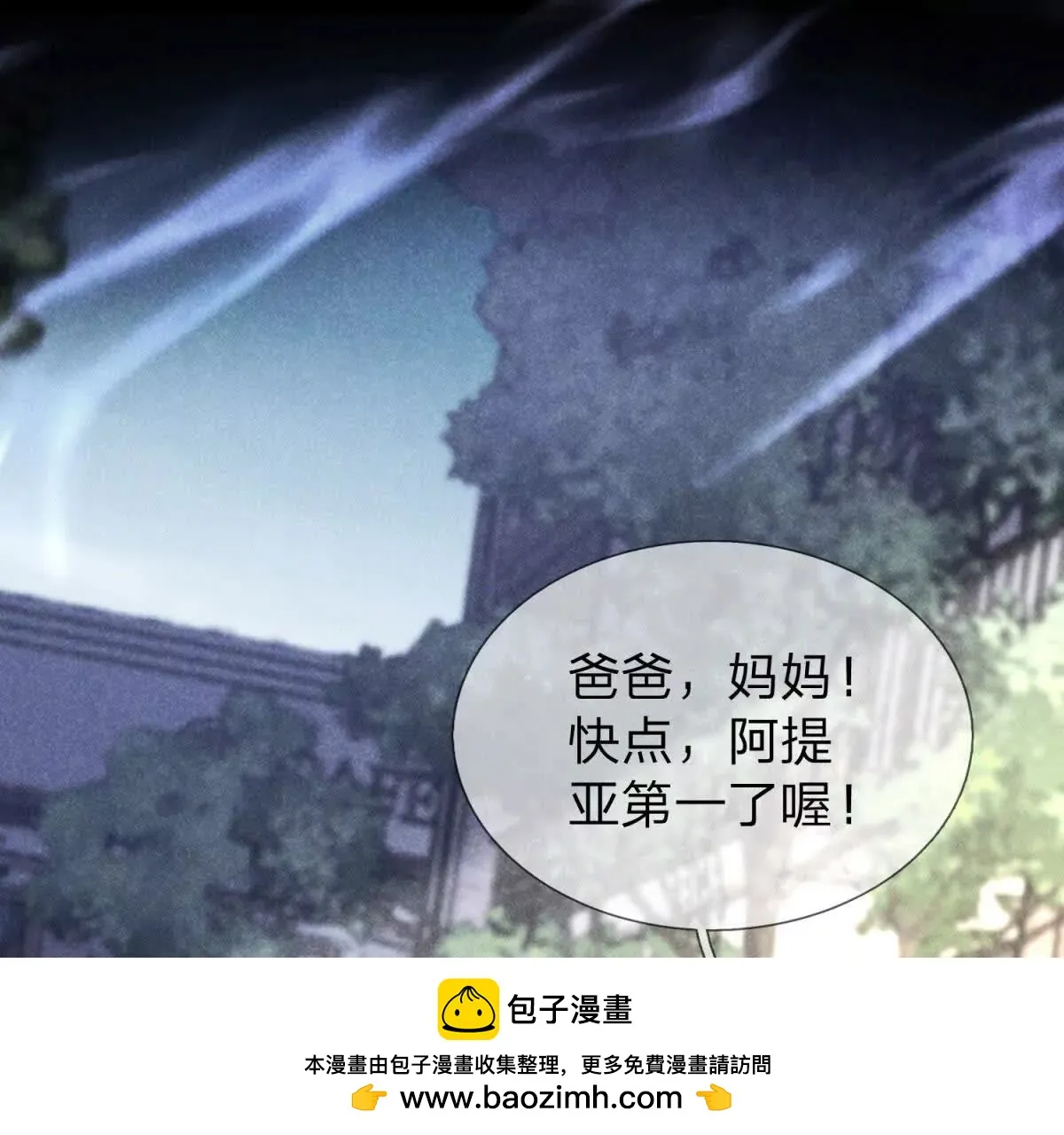 我的影子是萝莉,第28话 大叔的真正身份,第50张