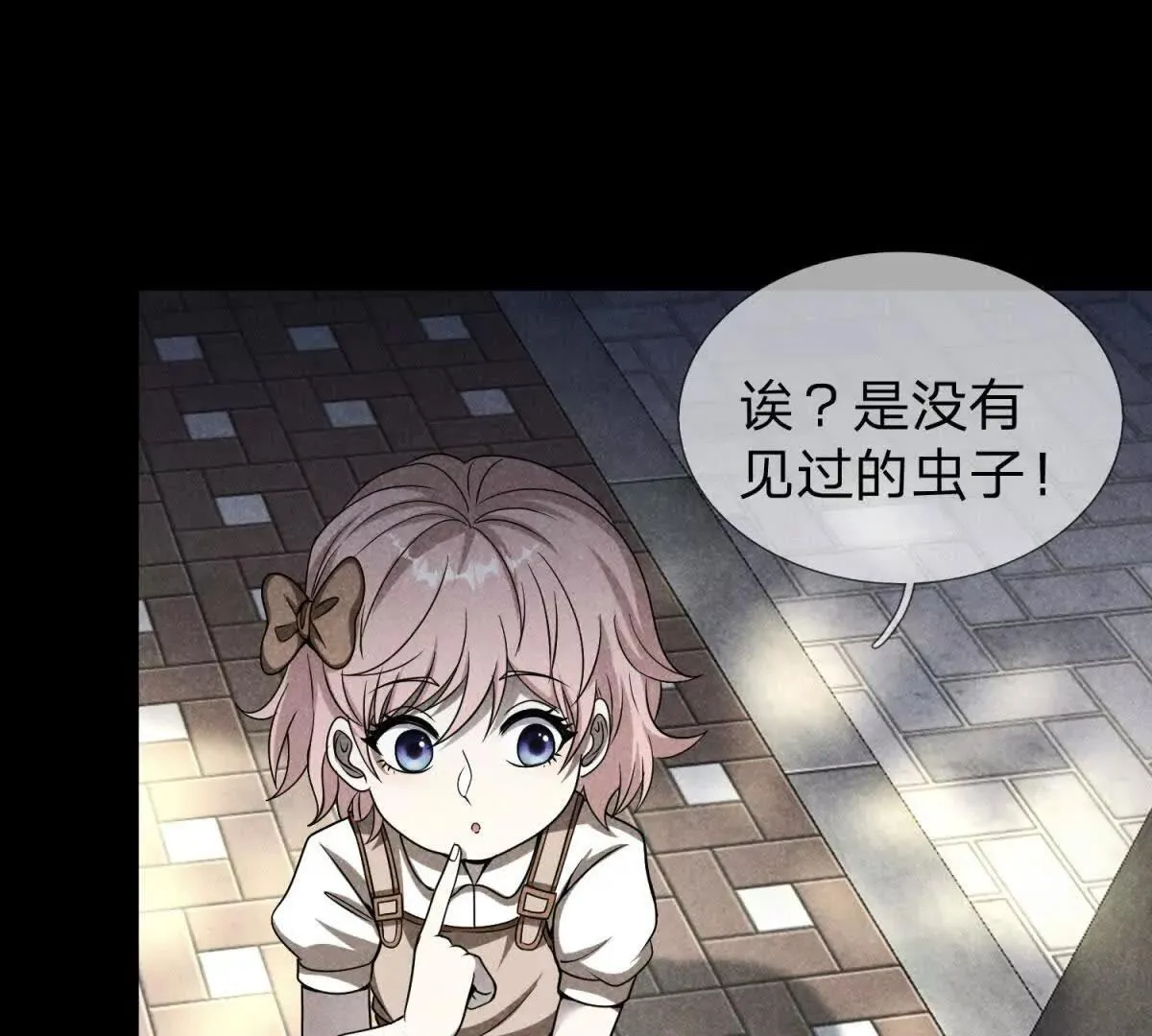 我的影子是萝莉,第28话 大叔的真正身份,第55张