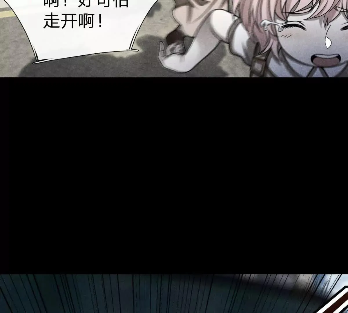 我的影子是萝莉,第28话 大叔的真正身份,第61张