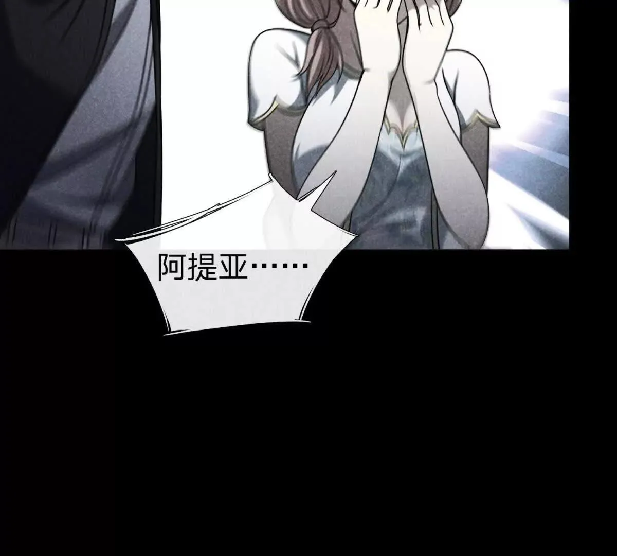 我的影子是萝莉,第28话 大叔的真正身份,第65张