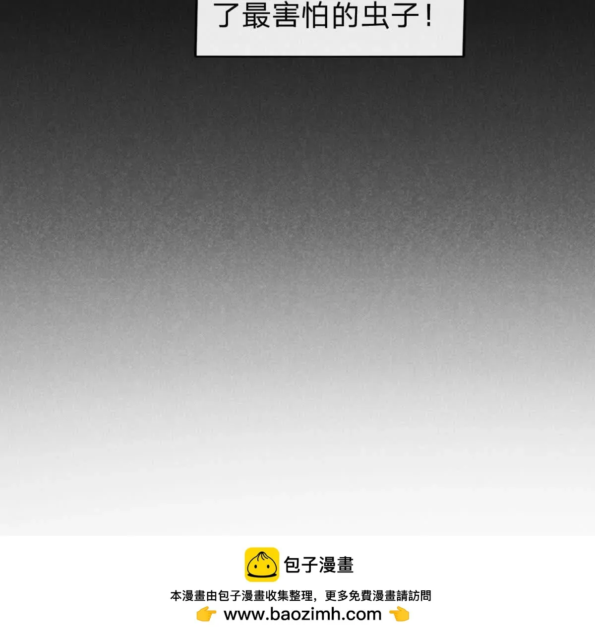我的影子是萝莉,第28话 大叔的真正身份,第72张