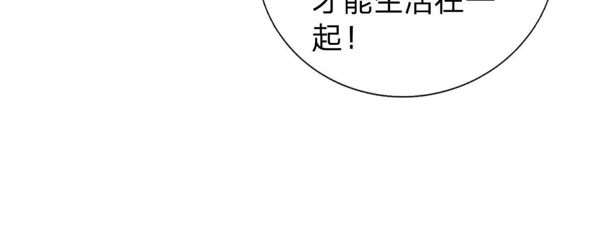 我的影子是萝莉,第28话 大叔的真正身份,第77张