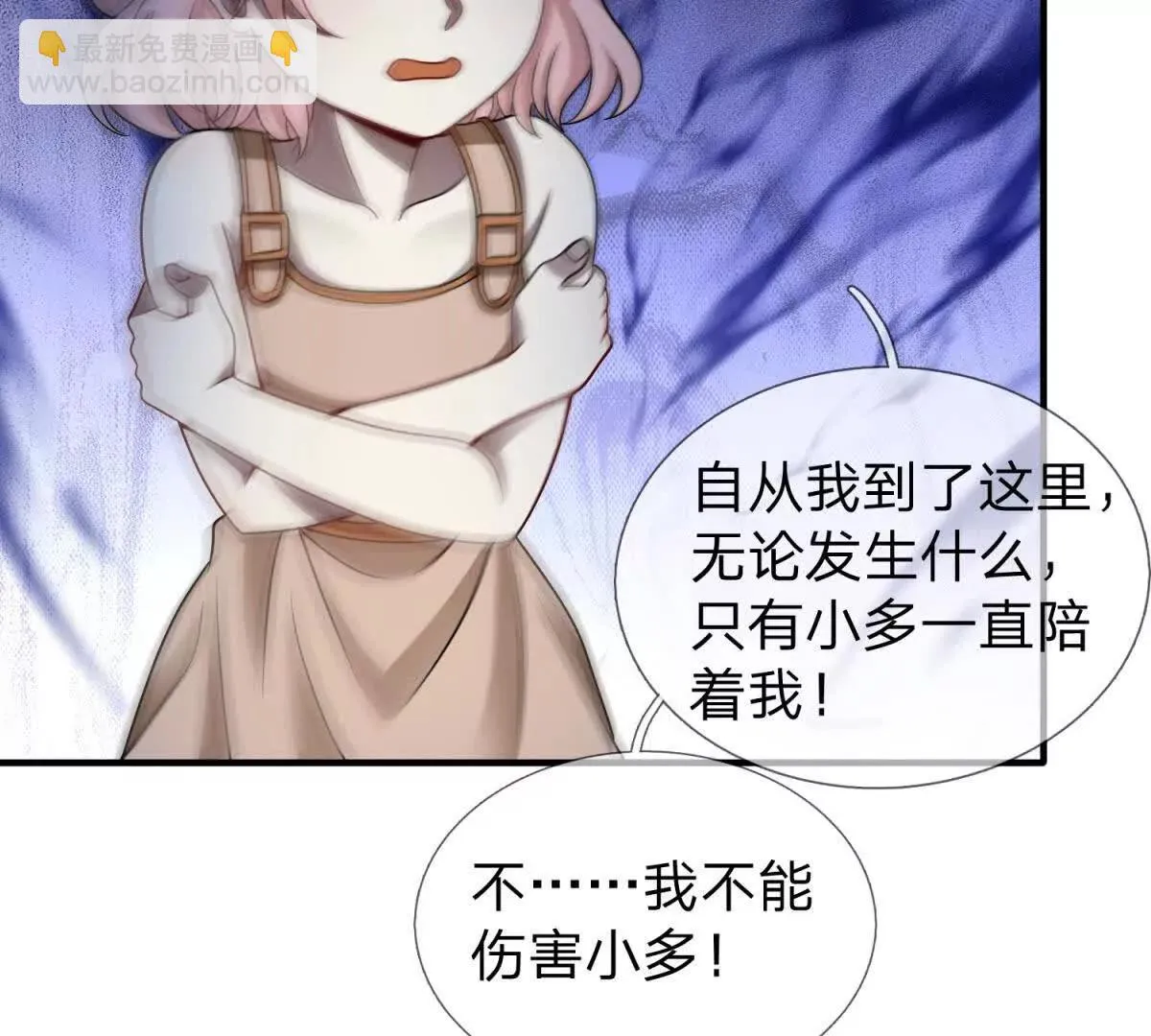我的影子是萝莉,第28话 大叔的真正身份,第79张