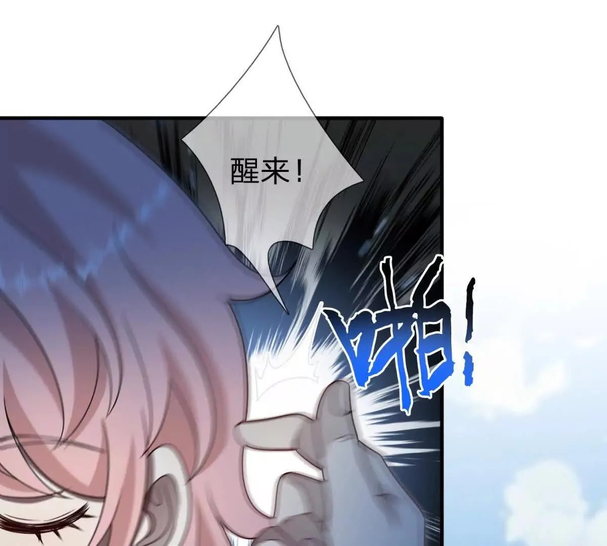 我的影子是萝莉,第28话 大叔的真正身份,第82张