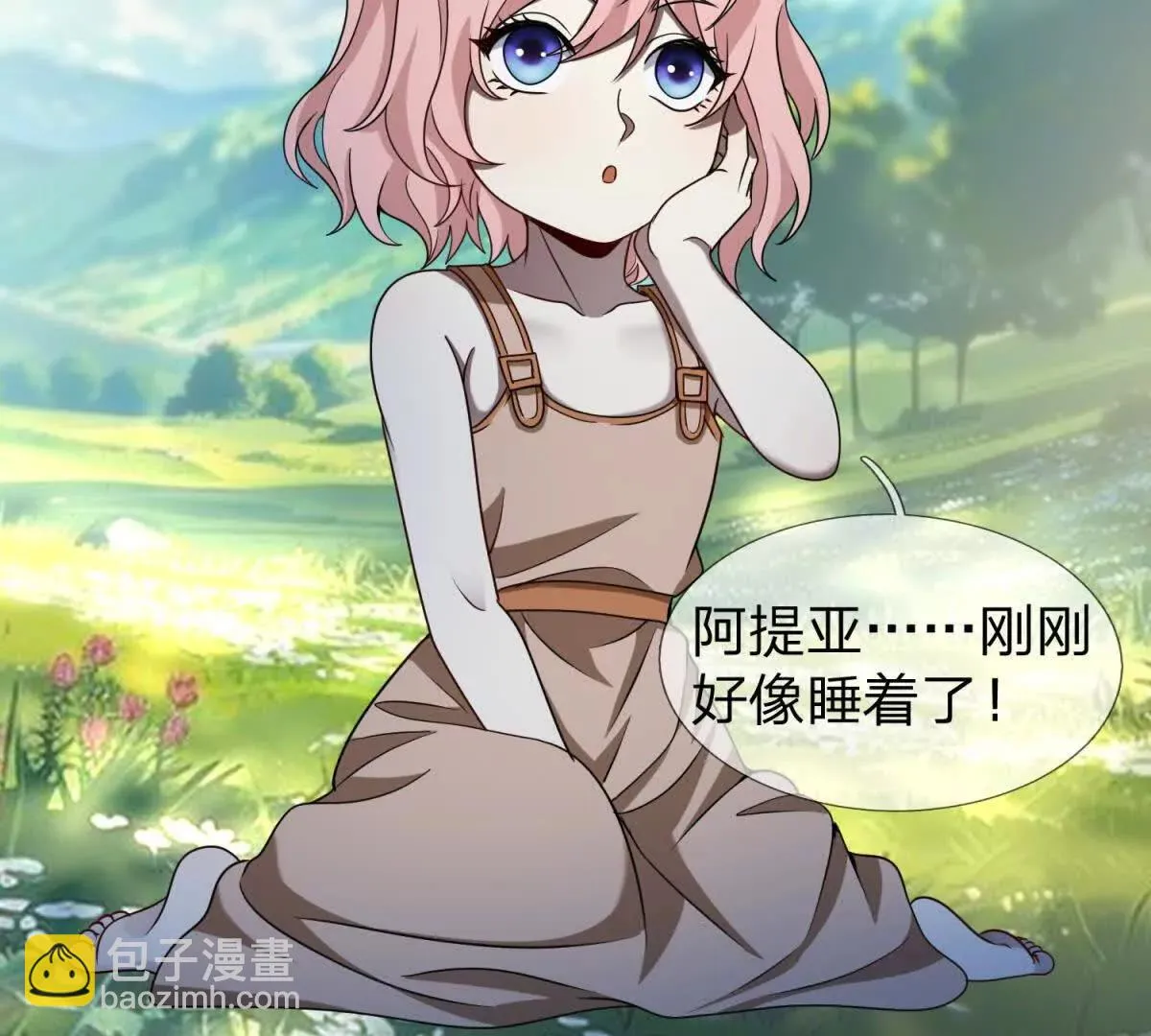 我的影子是萝莉,第28话 大叔的真正身份,第84张