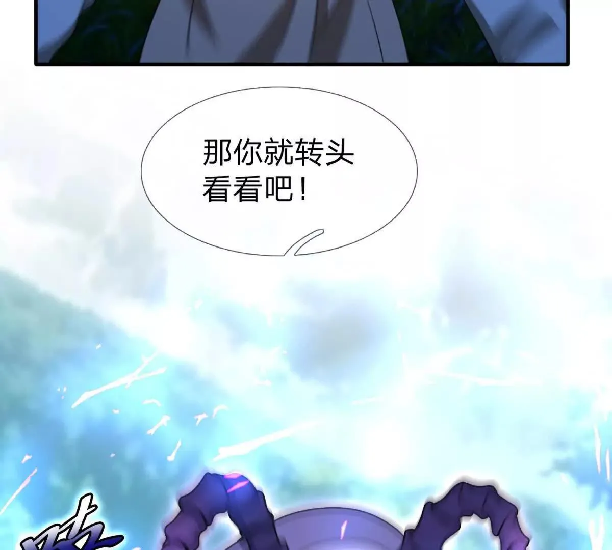 我的影子是萝莉,第28话 大叔的真正身份,第89张