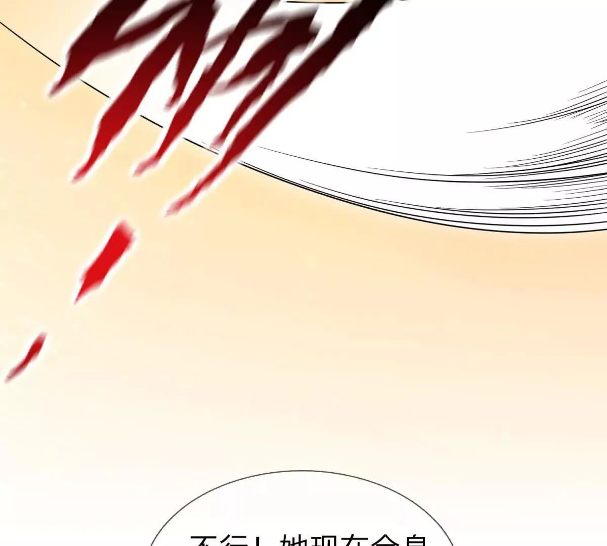 我的影子是萝莉,第16话 乌姆的诀意！,第114张