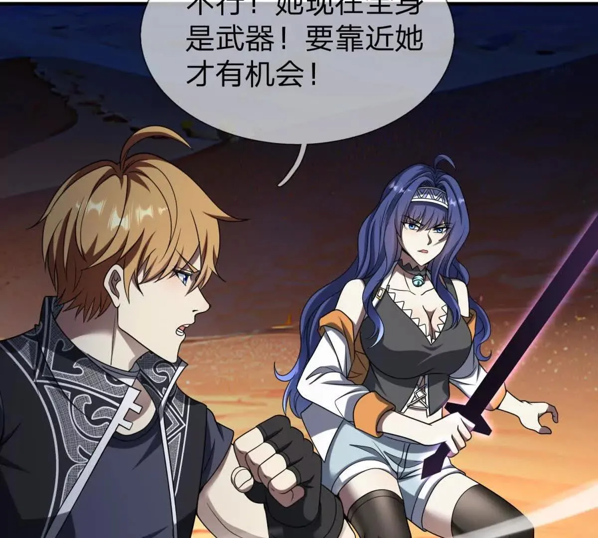 我的影子是萝莉,第16话 乌姆的诀意！,第115张