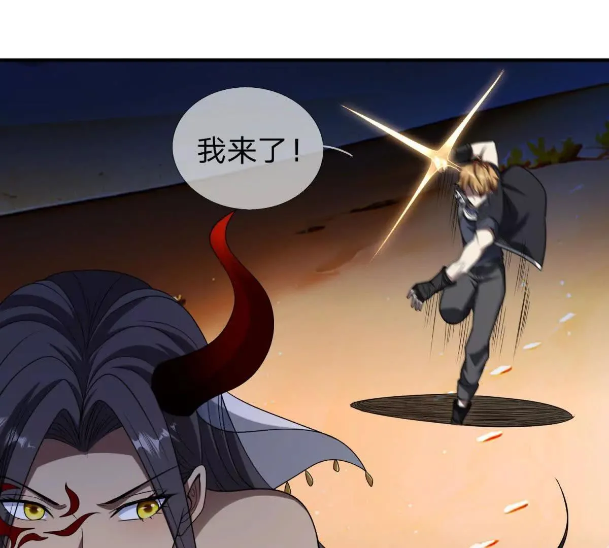 我的影子是萝莉,第16话 乌姆的诀意！,第132张