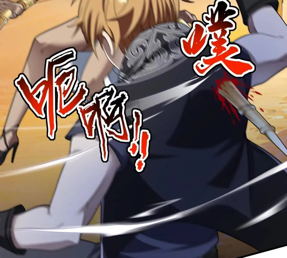 我的影子是萝莉,第16话 乌姆的诀意！,第136张