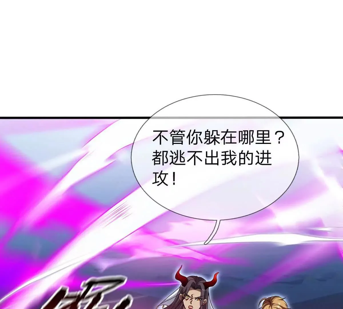 我的影子是萝莉,第16话 乌姆的诀意！,第138张
