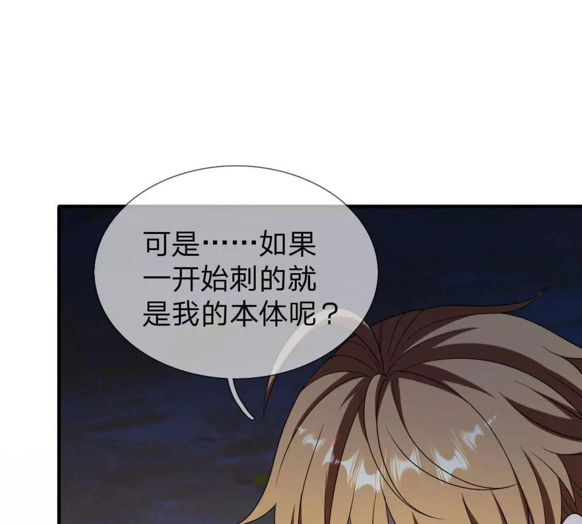我的影子是萝莉,第16话 乌姆的诀意！,第141张