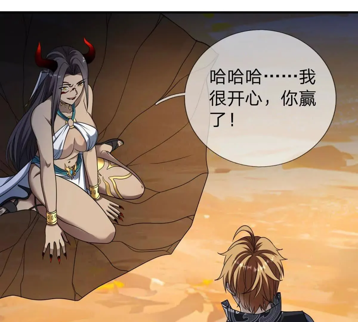 我的影子是萝莉,第16话 乌姆的诀意！,第152张