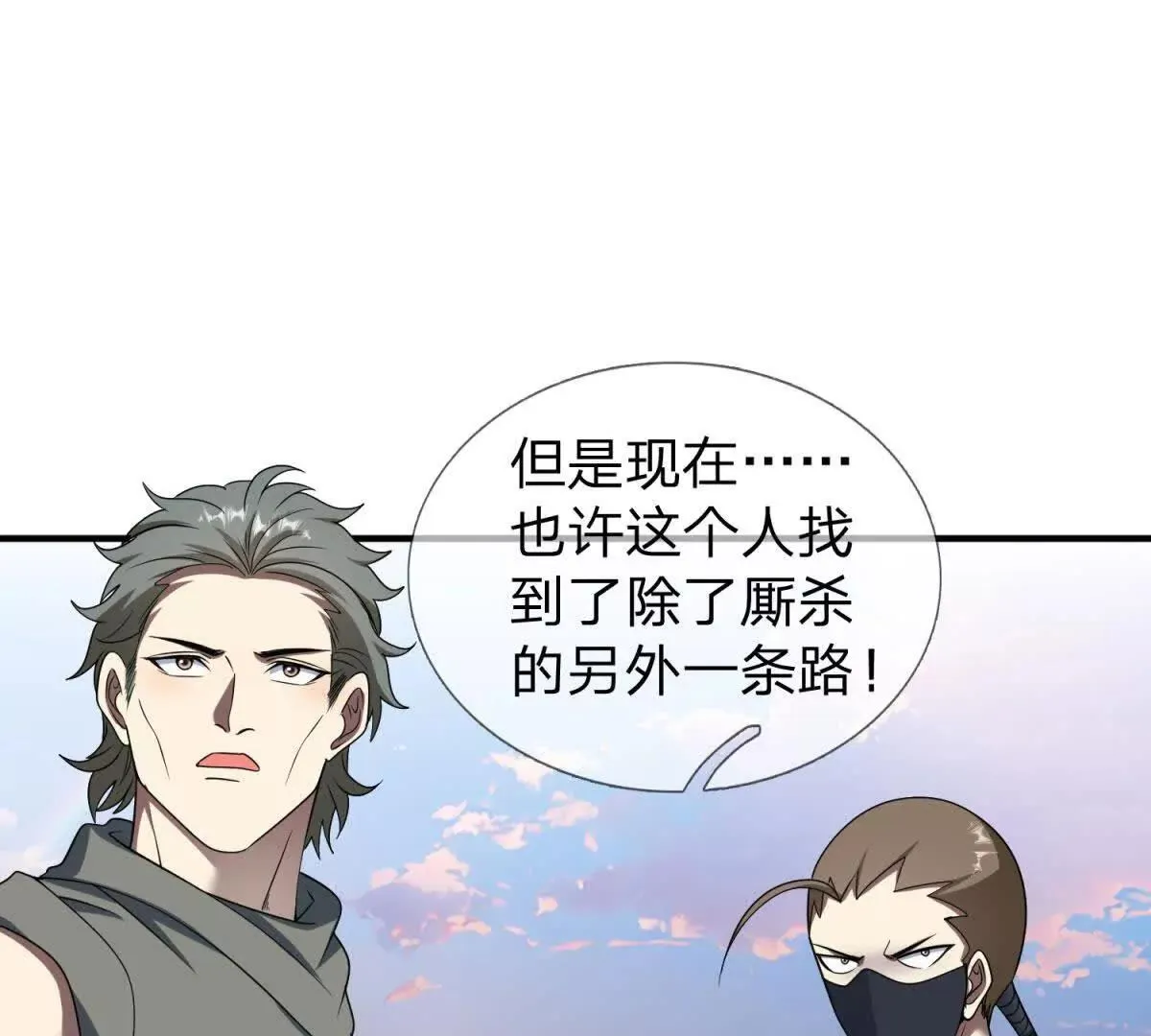 我的影子是萝莉,第16话 乌姆的诀意！,第164张