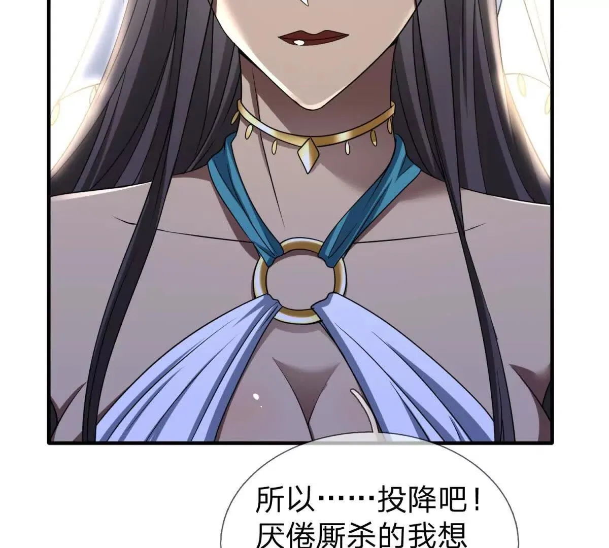 我的影子是萝莉,第16话 乌姆的诀意！,第167张