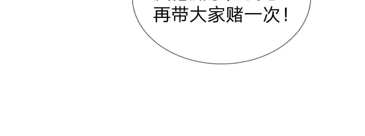 我的影子是萝莉,第16话 乌姆的诀意！,第168张