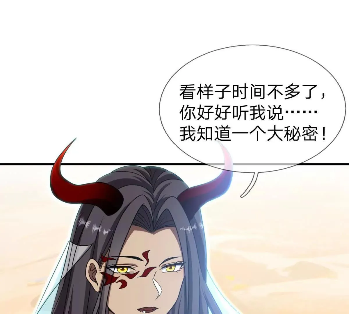 我的影子是萝莉,第16话 乌姆的诀意！,第173张