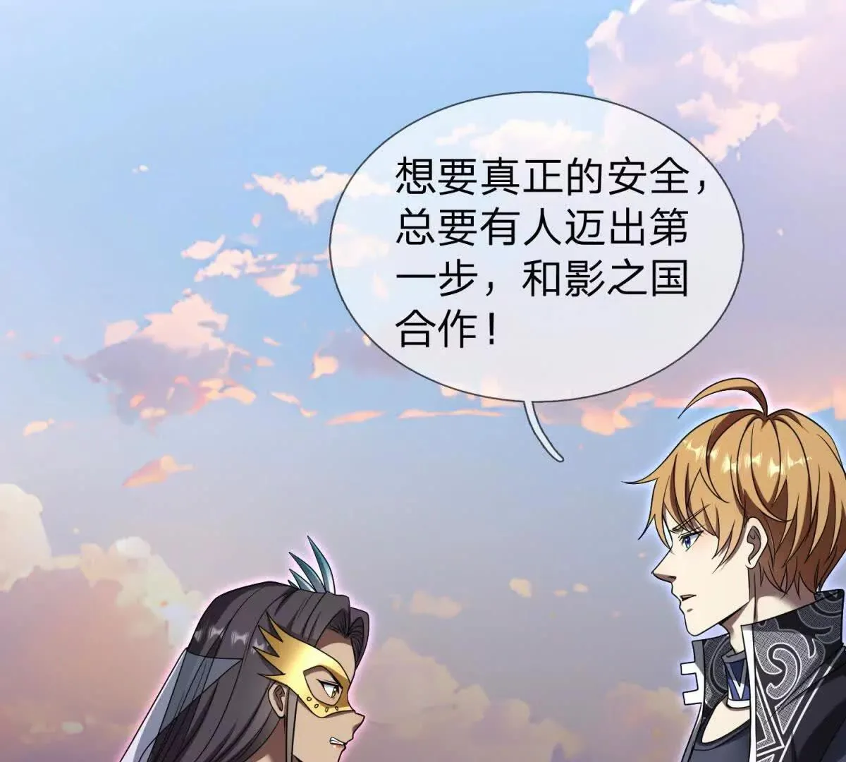 我的影子是萝莉,第16话 乌姆的诀意！,第21张