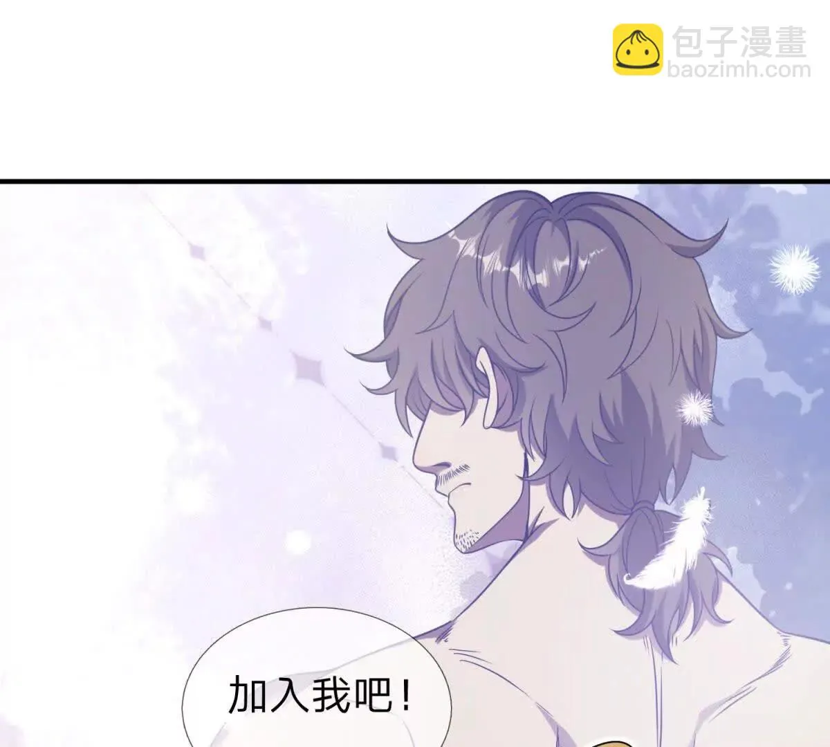 我的影子是萝莉,第16话 乌姆的诀意！,第26张