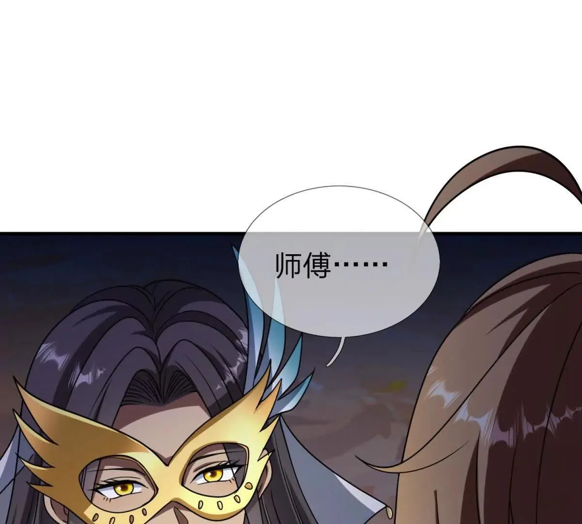 我的影子是萝莉,第16话 乌姆的诀意！,第30张