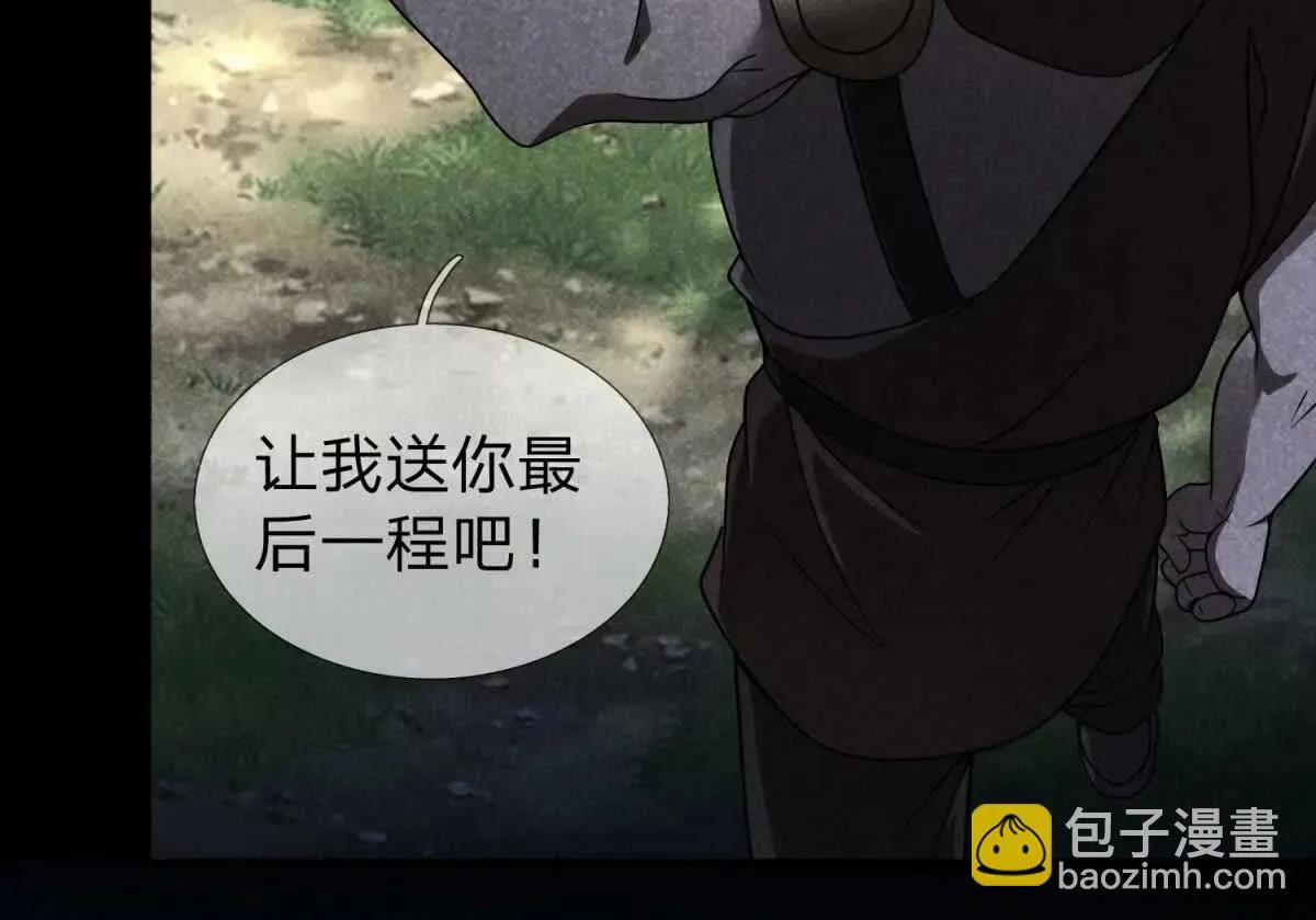 我的影子是萝莉,第16话 乌姆的诀意！,第43张