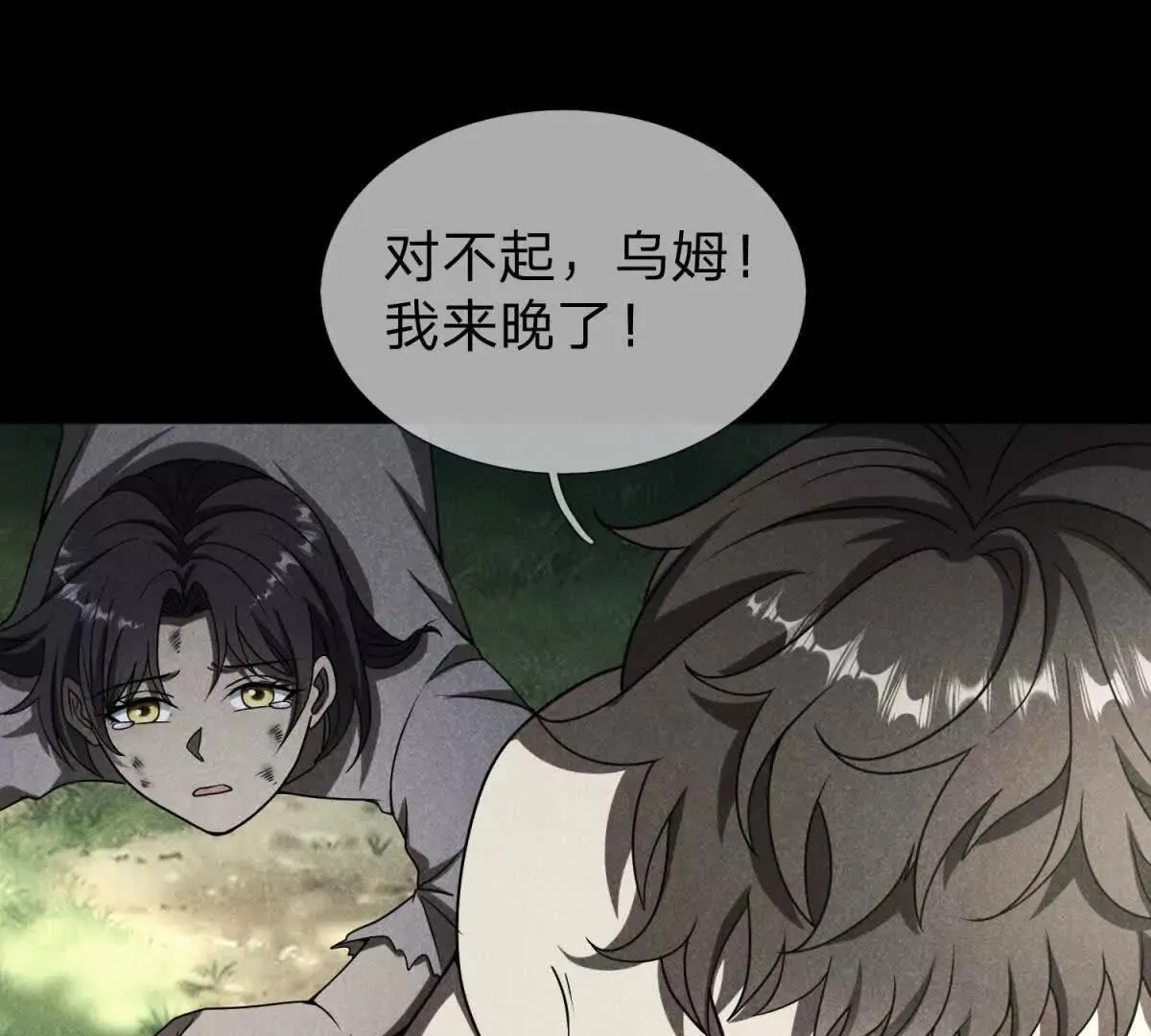 我的影子是萝莉,第16话 乌姆的诀意！,第47张