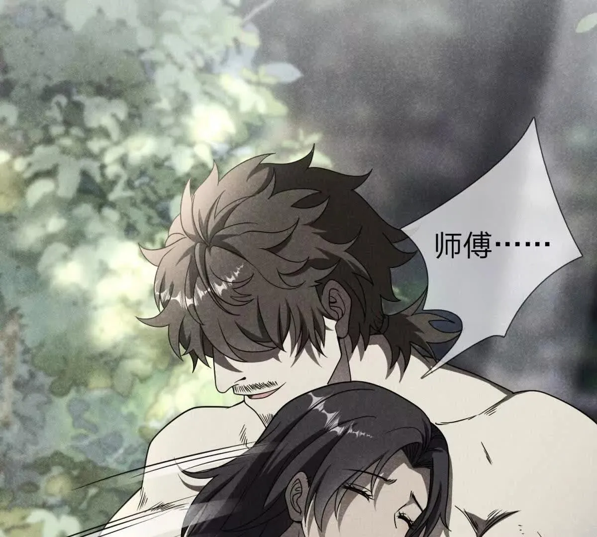 我的影子是萝莉,第16话 乌姆的诀意！,第49张