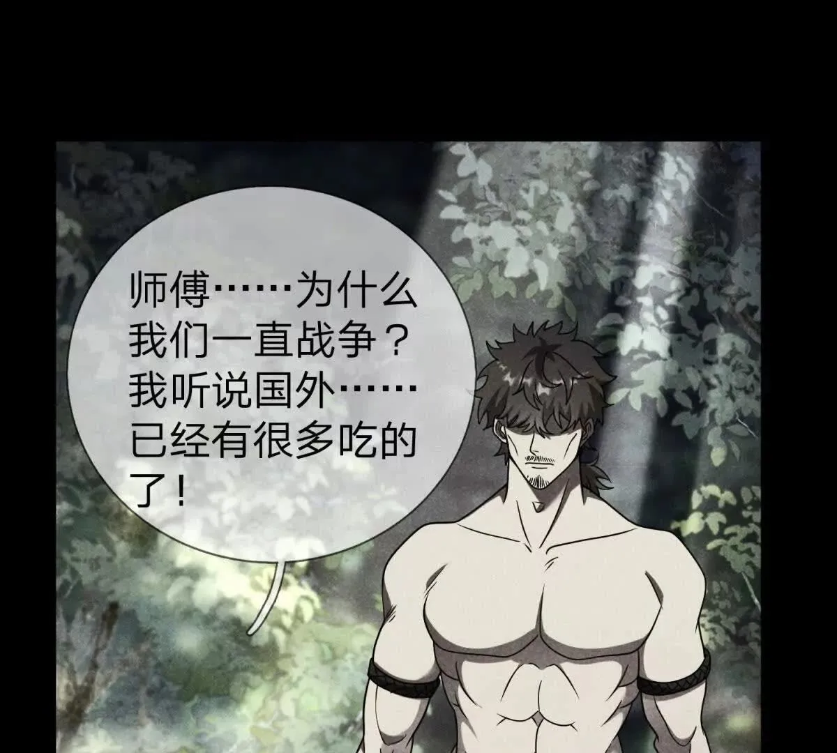 我的影子是萝莉,第16话 乌姆的诀意！,第51张