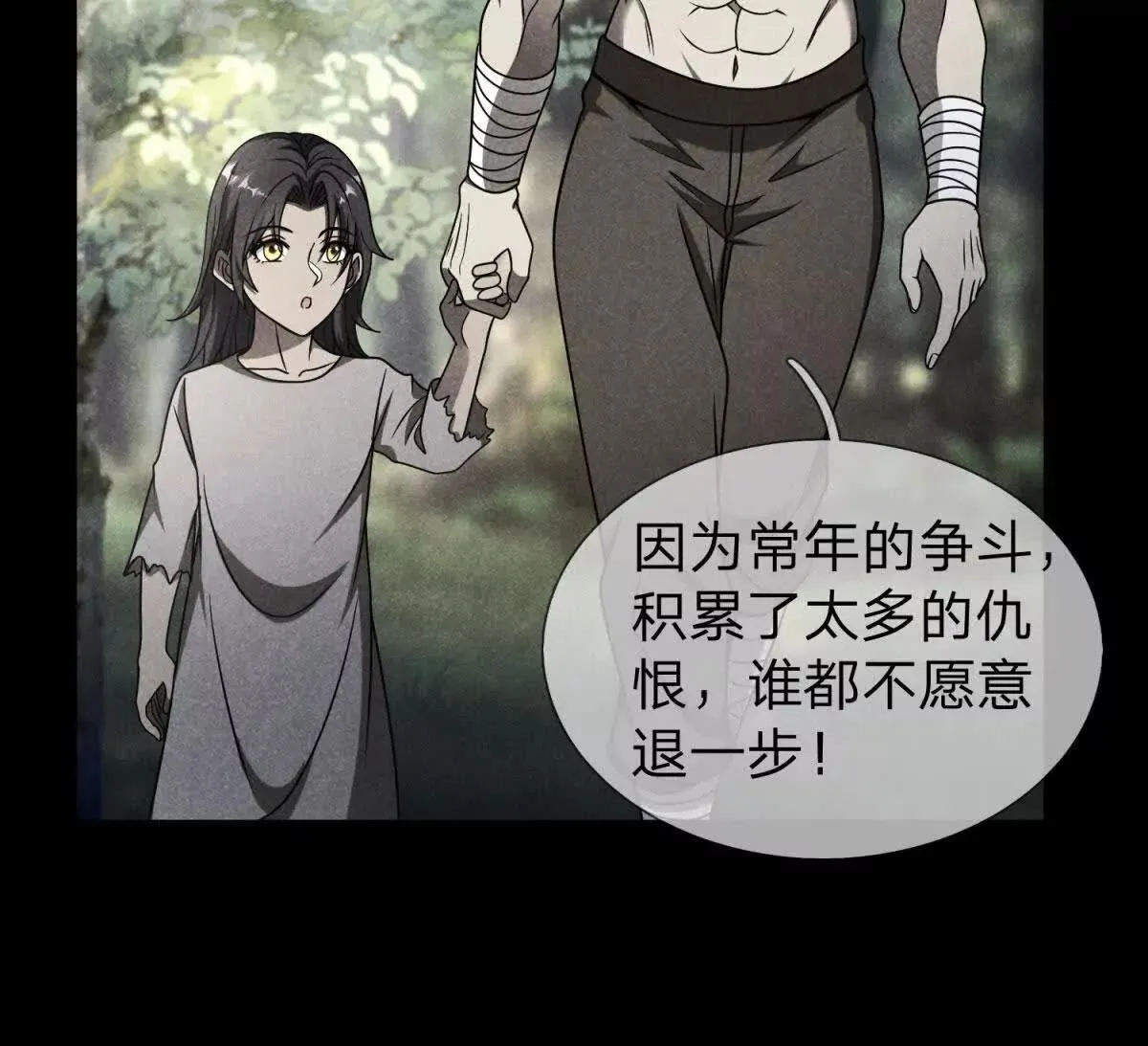 我的影子是萝莉,第16话 乌姆的诀意！,第52张