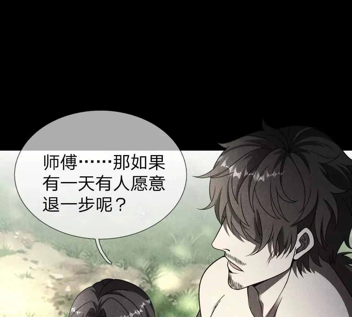 我的影子是萝莉,第16话 乌姆的诀意！,第53张