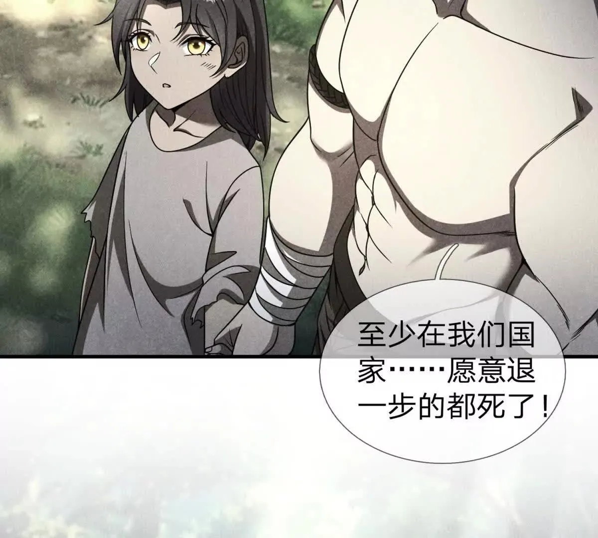 我的影子是萝莉,第16话 乌姆的诀意！,第54张
