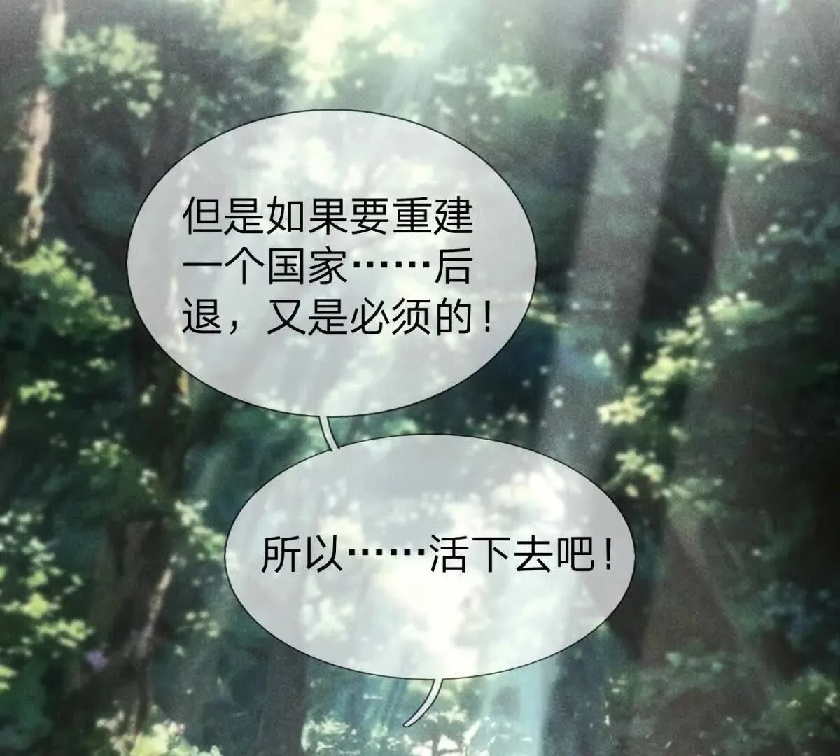 我的影子是萝莉,第16话 乌姆的诀意！,第56张
