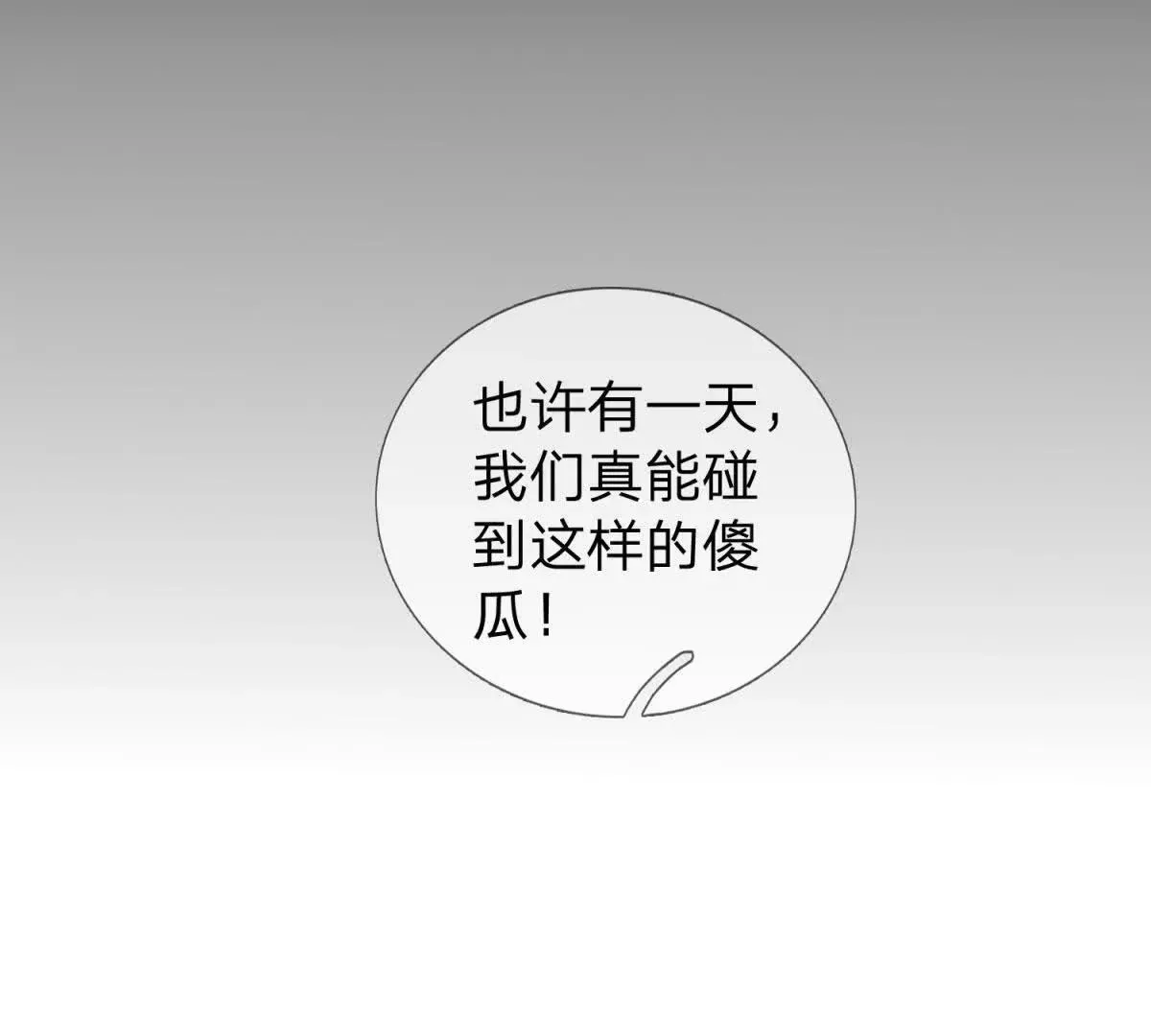 我的影子是萝莉,第16话 乌姆的诀意！,第59张