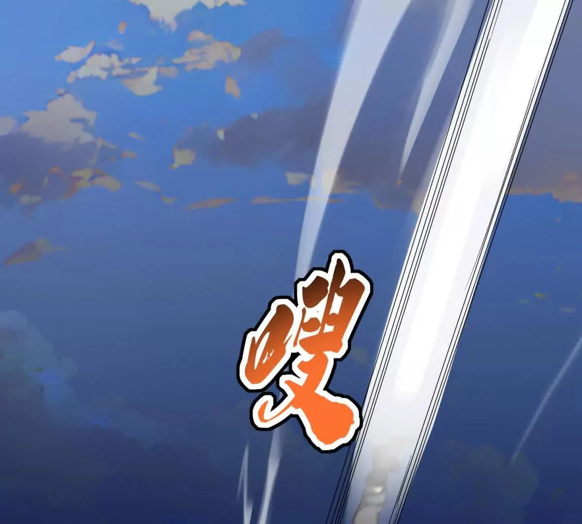 我的影子是萝莉,第16话 乌姆的诀意！,第6张