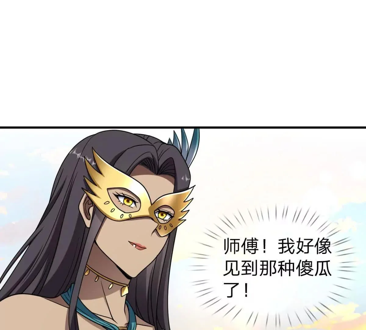 我的影子是萝莉,第16话 乌姆的诀意！,第60张