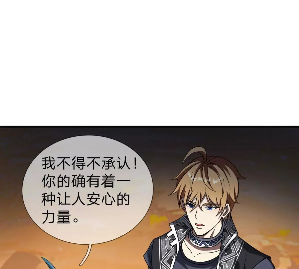 我的影子是萝莉,第16话 乌姆的诀意！,第62张