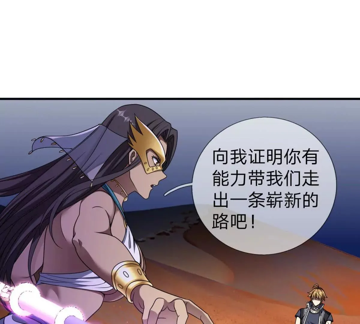 我的影子是萝莉,第16话 乌姆的诀意！,第68张